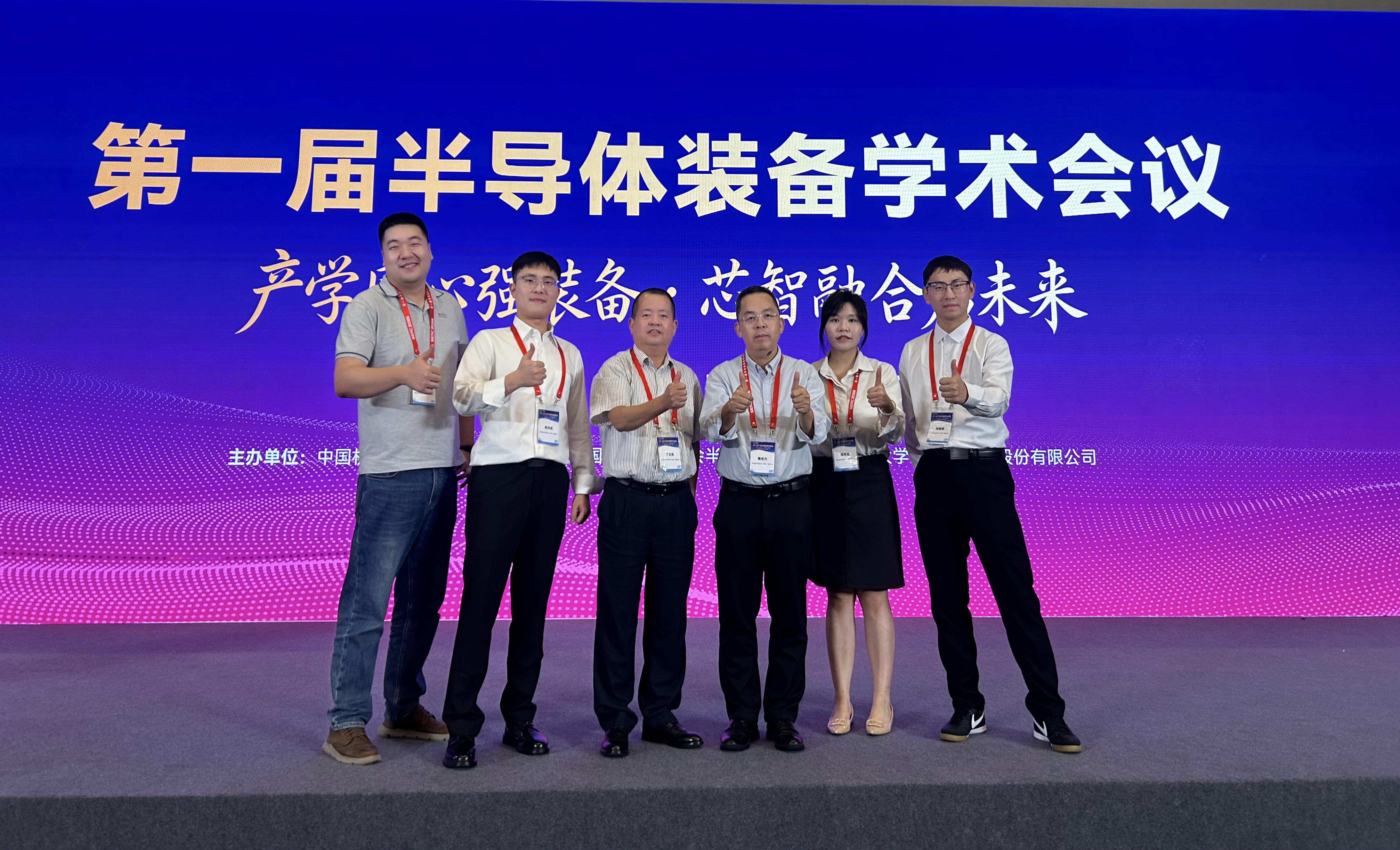 The 1st Semiconductor Equipment Academic Conference concludes in Tianjin: Megasonic Cleaning Technology in the Spotlight at SEAC 2026